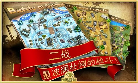 玩具塔防2圣诞版中文版 玩具塔防2圣诞版中文版