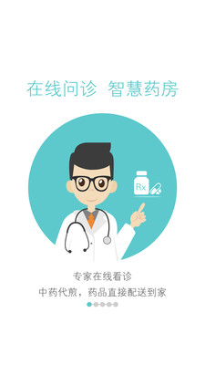 智能家庭医生 智能家庭医生