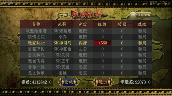 三国KILL全神将 三国KILL全神将