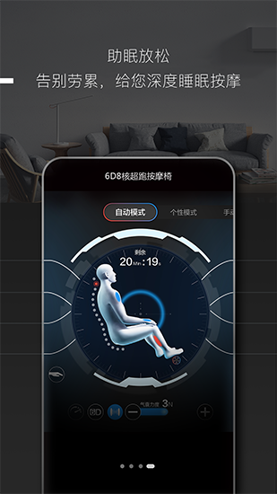 智慧慕思 智慧慕思