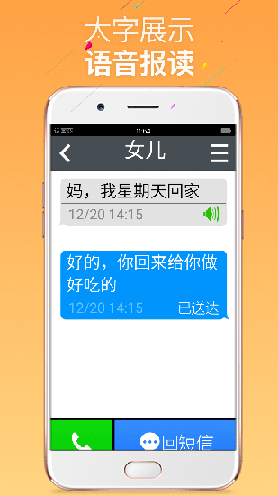 如意老人大桌面免费版 安卓版V5.717 如意老人大桌面免费版 安卓版V5.717