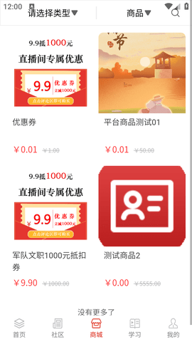 优课达学习平台安卓版 优课达学习平台安卓版