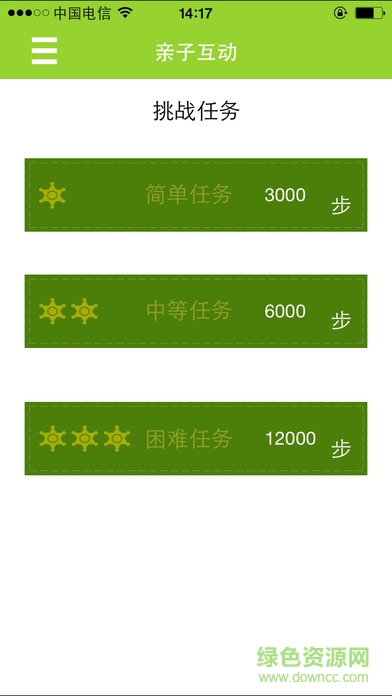 守护星 守护星