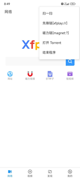 影音先锋播放器 影音先锋播放器