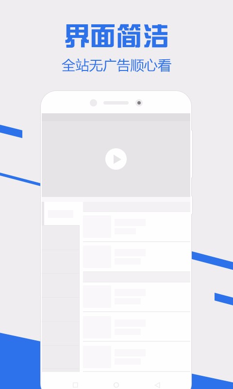 电视家随身版 电视家随身版