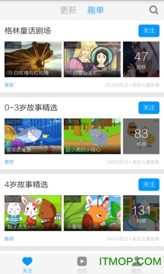 儿童故事视频 儿童故事视频