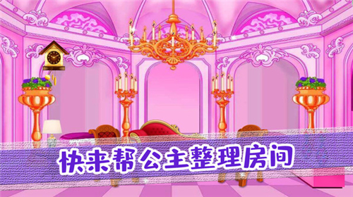 女神公主房间装饰 女神公主房间装饰