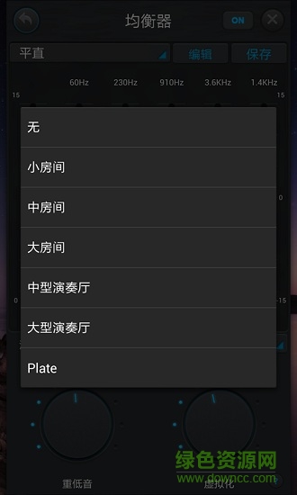 音乐均衡器 音乐均衡器