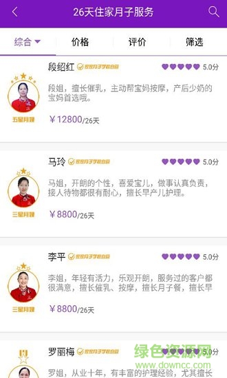 沈阳月嫂 沈阳月嫂