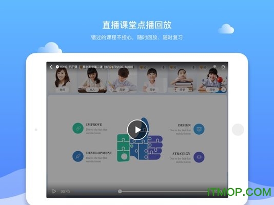 直播云苹果平板版 直播云苹果平板版