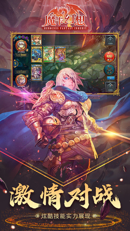 魔卡幻想 魔卡幻想