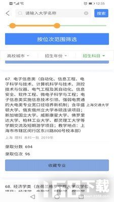 简单高考志愿 简单高考志愿