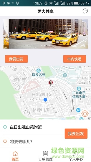 更大共享 更大共享