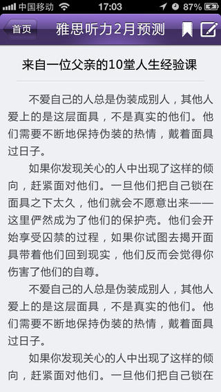 雅思真题预测 雅思真题预测