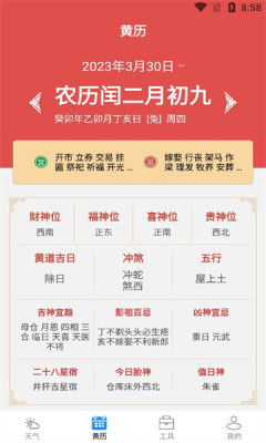 思岷天气 思岷天气