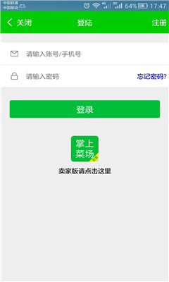 吃什么买家版 吃什么买家版