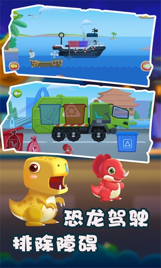 恐龙模拟挖掘机 恐龙模拟挖掘机