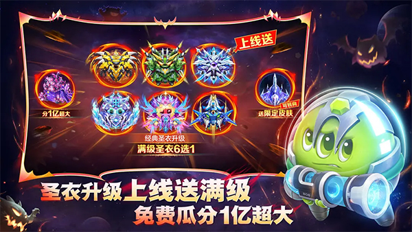 球球大作战 球球大作战