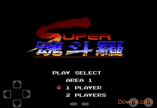 魂斗罗30条命单机版 魂斗罗30条命单机版