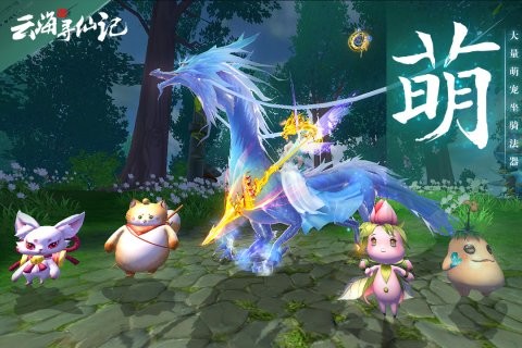 云海寻仙记九游版 云海寻仙记九游版