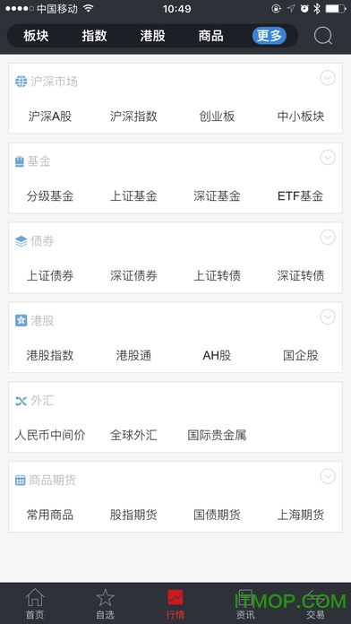 金贝壳手机证券ios版 金贝壳手机证券ios版