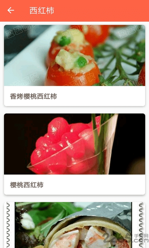 菜谱暗香 菜谱暗香