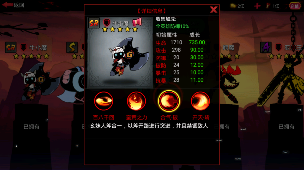 火柴人联盟2 火柴人联盟2