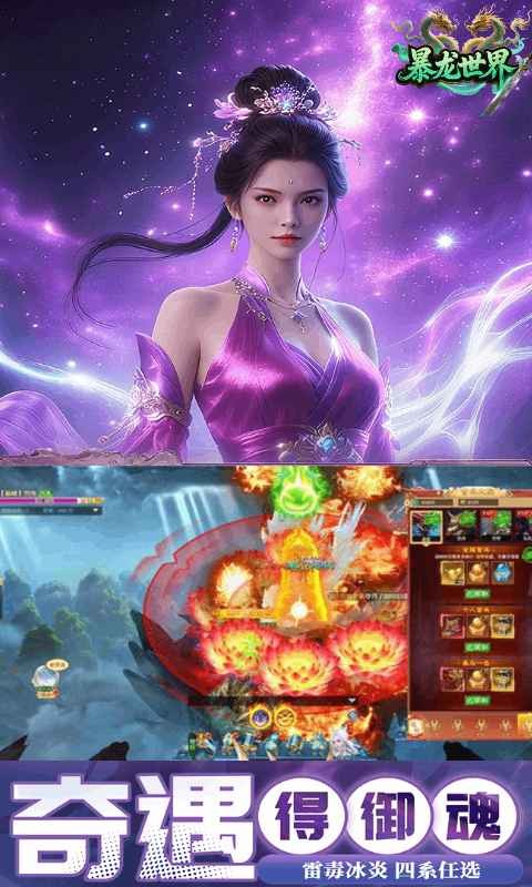 暴龙世界 暴龙世界