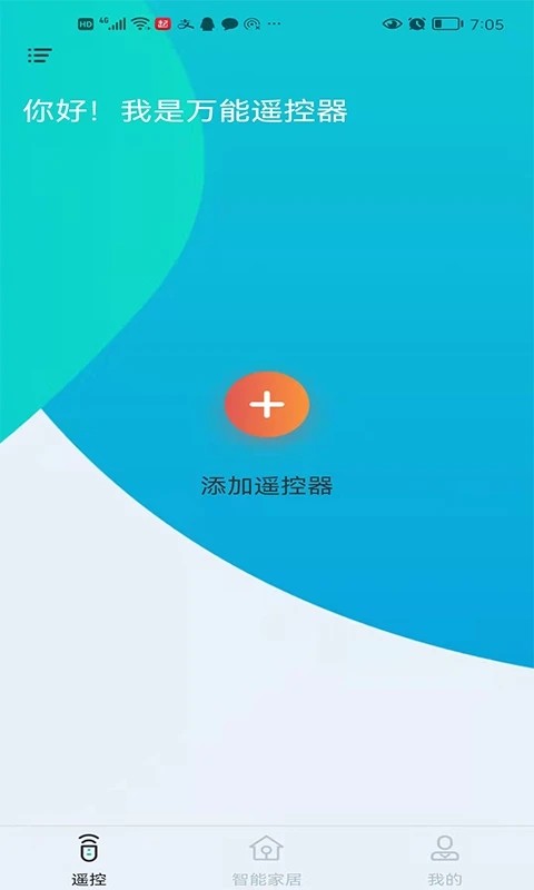 欧酷星智控最新版本app 欧酷星智控最新版本app