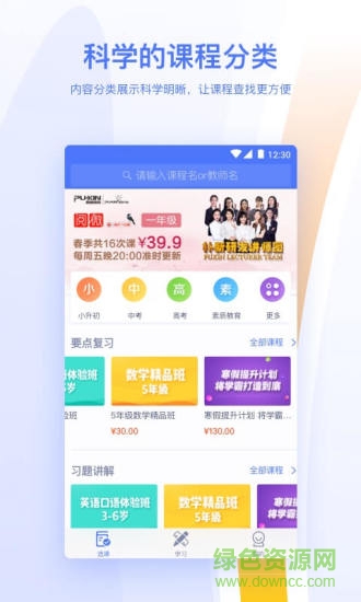 朴新网校 朴新网校