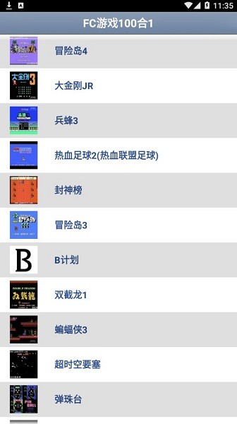FC游戏100合1 FC游戏100合1