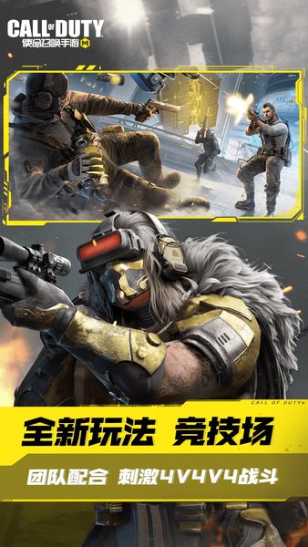 使命召唤中文版 使命召唤中文版