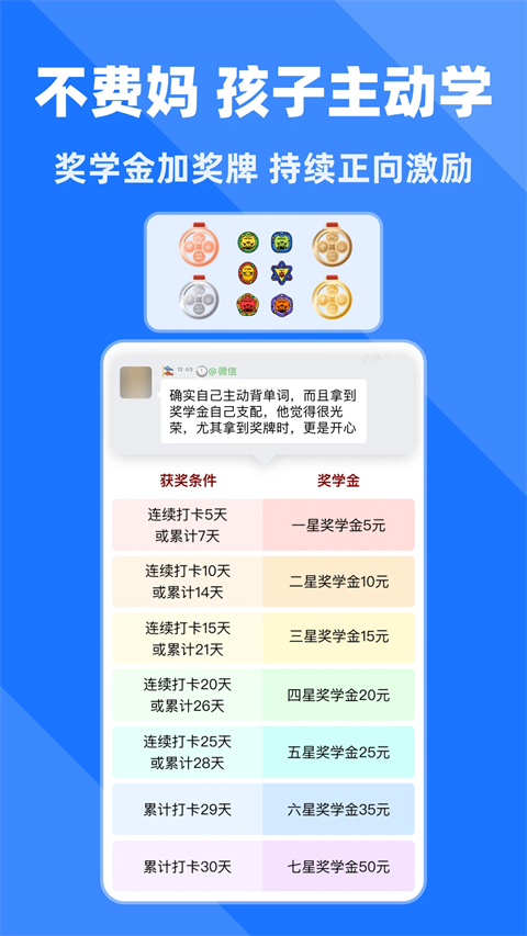 拓词 拓词