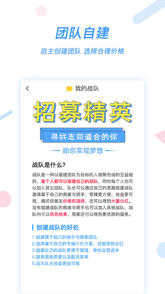 好急骑手 好急骑手