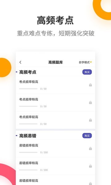 健康管理师准题库 健康管理师准题库
