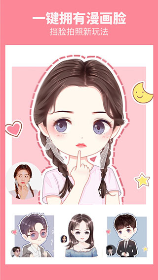 卡通相机 卡通相机