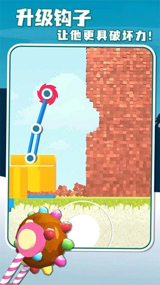 拆迁大师 拆迁大师