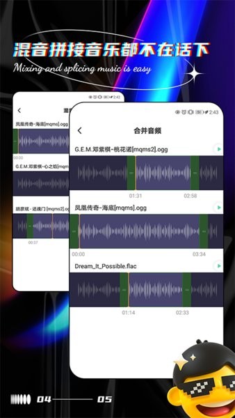 音乐编辑提取器 音乐编辑提取器