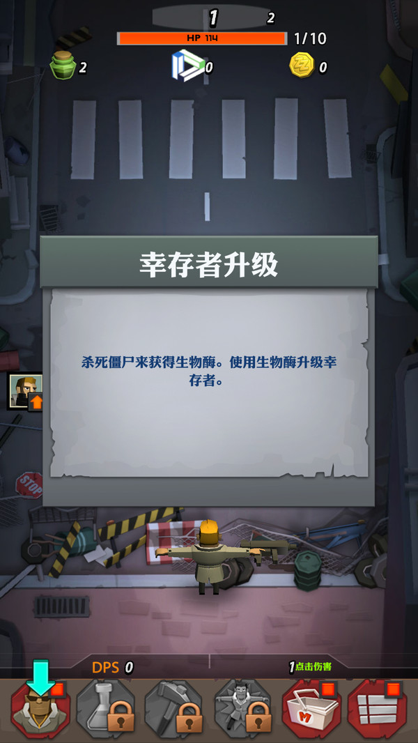 僵尸危城 僵尸危城