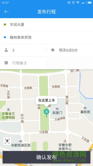 安安出行 安安出行