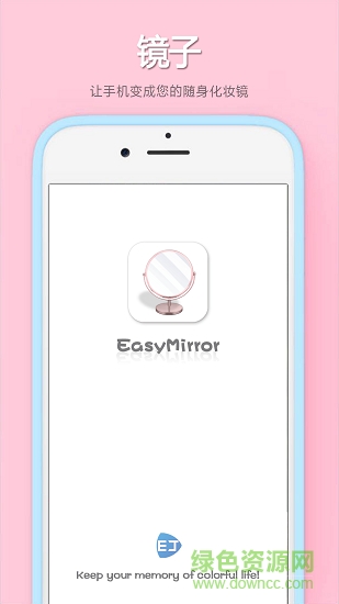 易趣镜子冬季版