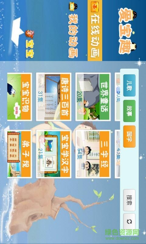 格林童话动画片 格林童话动画片