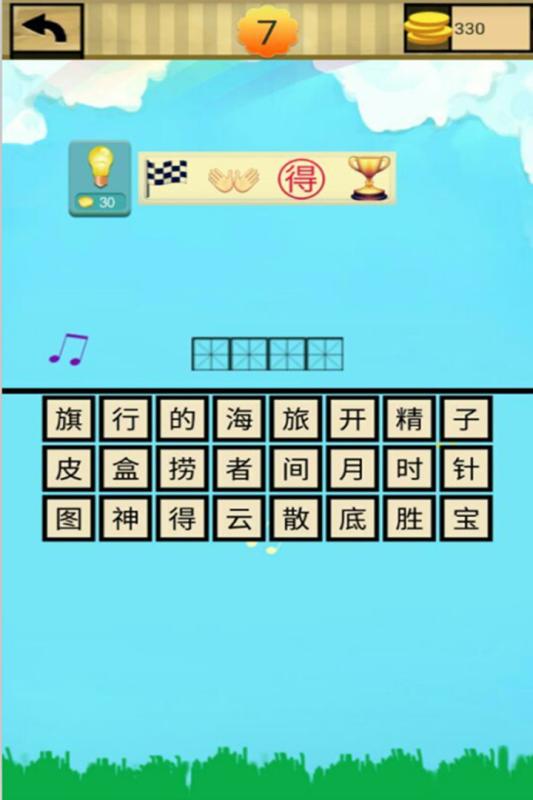 成语小白 成语小白
