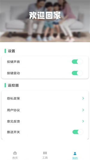 多多万能遥控器 多多万能遥控器