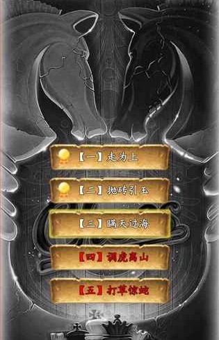 国际象棋 国际象棋