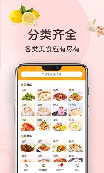 家常菜做法 家常菜做法