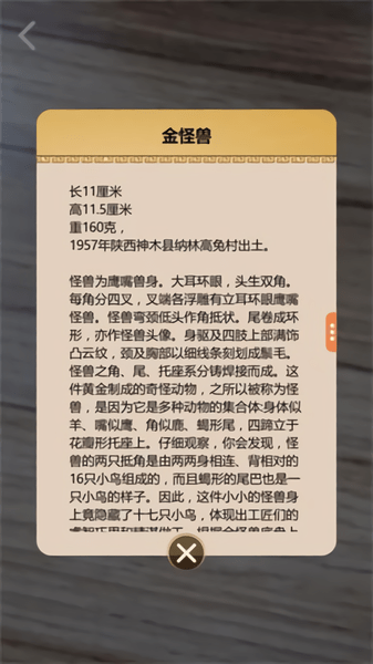 陕历博魔卡 陕历博魔卡