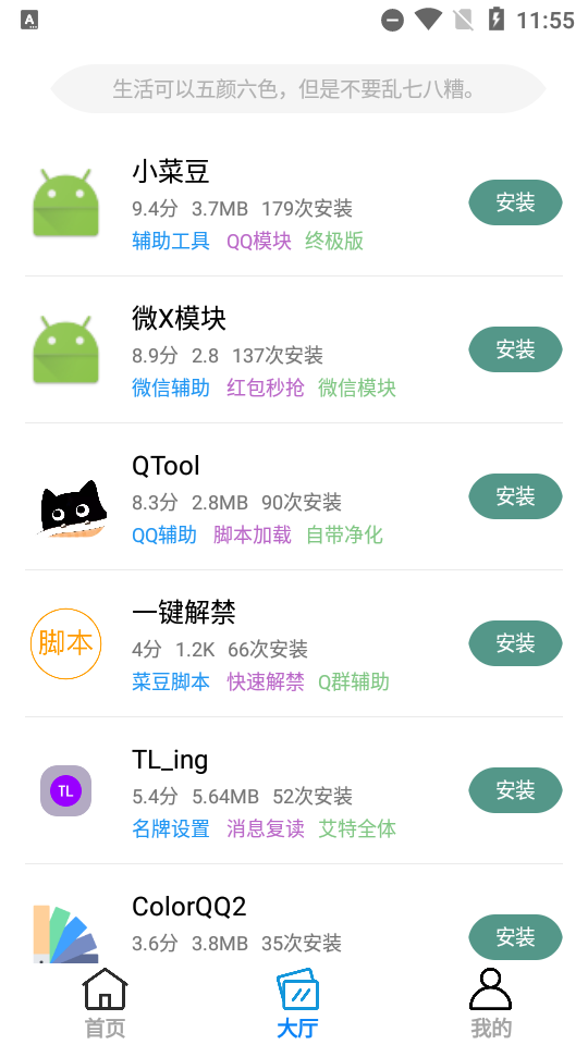 陌颜君工具箱 安卓最新版v0.5.0 陌颜君工具箱 安卓最新版v0.5.0