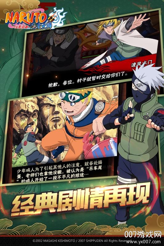 火影忍者全集地址 火影忍者全集地址