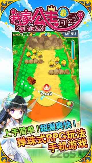 我家公主最可爱 我家公主最可爱